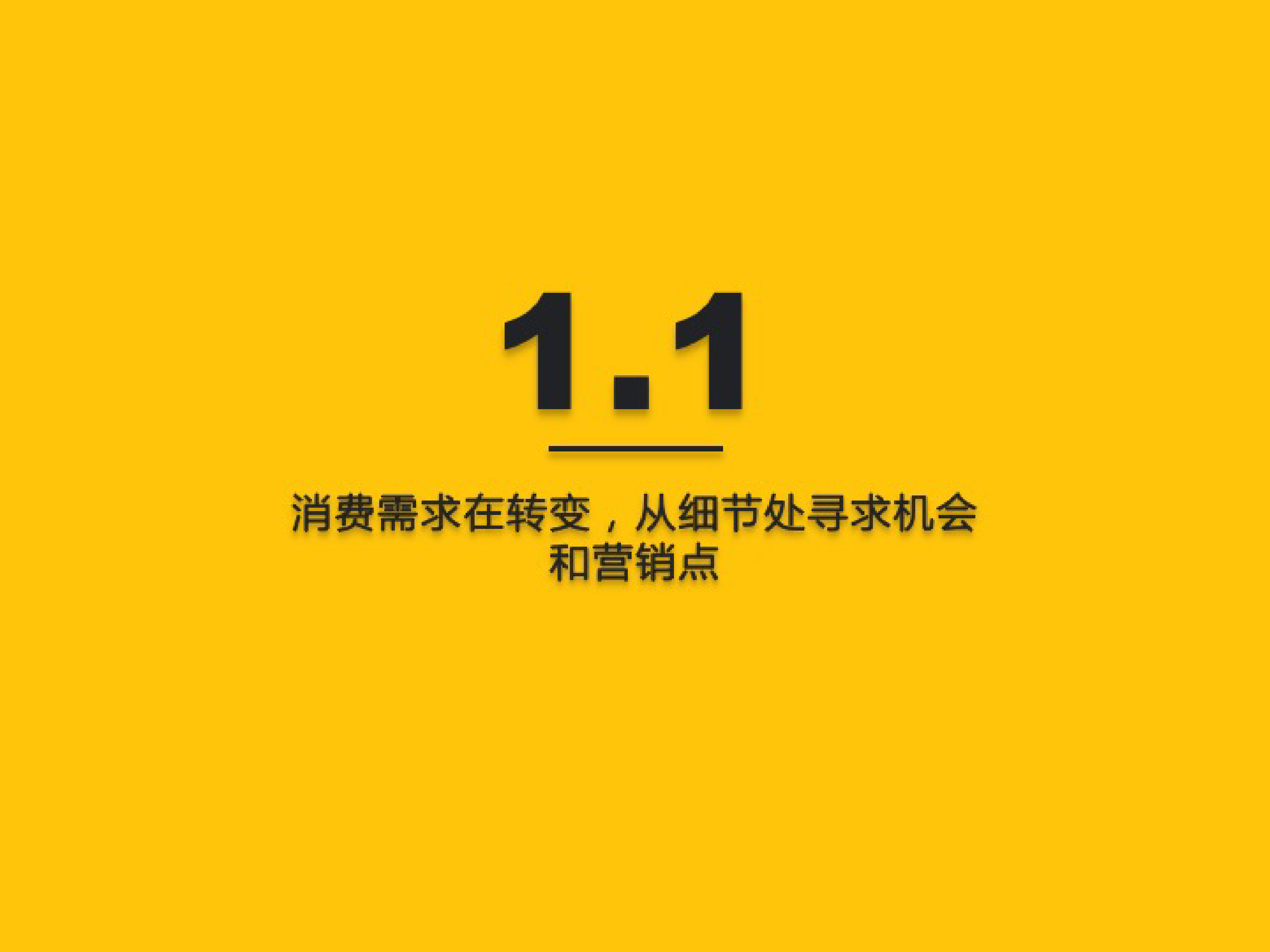 QuestMobile：2021年基于目标受众的营销动作和策略洞察